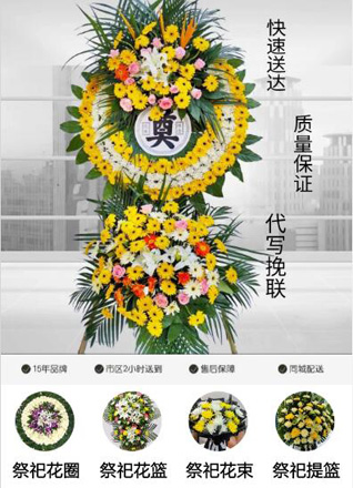 山东青岛平度市仁兆镇北仁兆村花圈代送